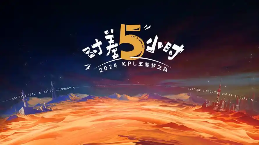 樱之空 春季机甲祭